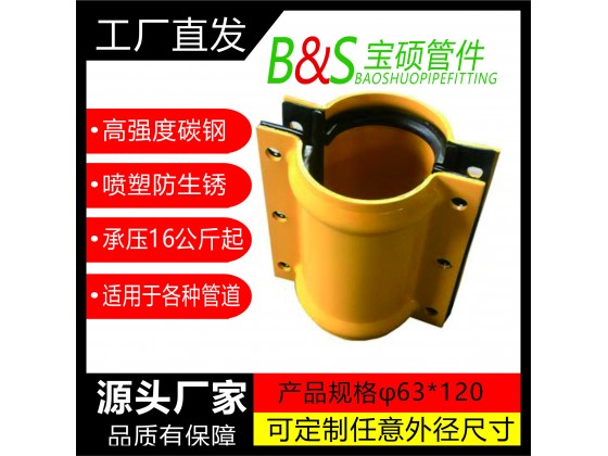 3，塑料管直管用哈夫節(jié)