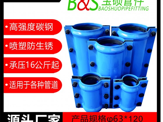 3，塑料管直管用哈夫節(jié)