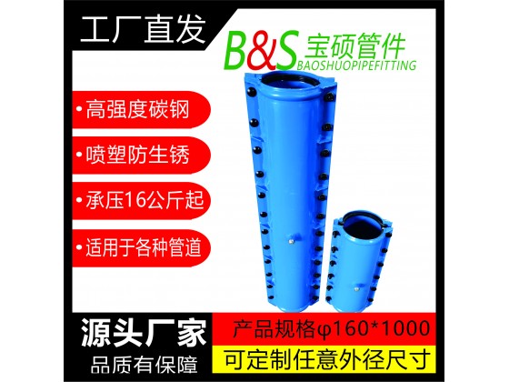 3，塑料管直管用哈夫節(jié)