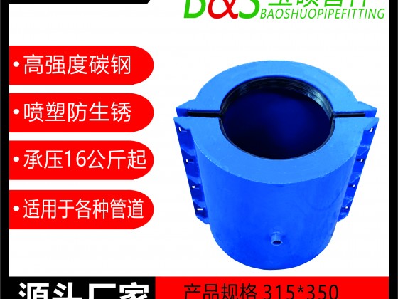 2，塑料管承口用哈夫節(jié)