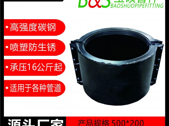 2，塑料管承口用哈夫節(jié)