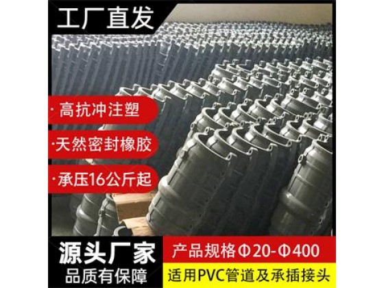 1，UPVC多功能哈夫節(jié) .PVC-M多功能哈夫節(jié)